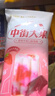中街大果系列 草莓牛奶味雪糕 75g*4支 非遺 冰淇淋生鮮冷飲 家庭裝 曬單實(shí)拍圖