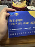 海王金樽牡蠣大豆肽肉堿護肝口服液10瓶酒局救星酒后養肝緩解體力疲勞 曬單實(shí)拍圖