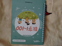 六品堂幼兒園數字字帖學(xué)前班兒童啟蒙學(xué)前3歲456凹槽控筆訓練練字帖幼小銜接練字本小學(xué)生描紅本 曬單實(shí)拍圖