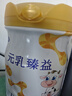 完達山【買(mǎi)6贈5禮】元乳臻益3段幼兒配方奶粉800g (1-3歲寶寶適用) 【集3兌1罐】臻益3段818克*4罐 曬單實(shí)拍圖