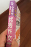 小學(xué)生滿(mǎn)分作文1000篇 小學(xué)生優(yōu)秀作文1000篇/班主任推薦小學(xué)生作文輔導共746頁(yè)（套裝共2冊） 曬單實(shí)拍圖
