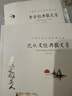 文學(xué)散文精選5冊老舍經(jīng)典散文+葉圣陶經(jīng)典散文+張曉風(fēng)經(jīng)典散文+朱自清經(jīng)典散文+沈從文經(jīng)典散文 青少年初中生閱讀名家經(jīng)典散文隨筆文學(xué)散文書(shū)籍課外讀物經(jīng)典散文集中國文學(xué)大師經(jīng)典文庫 曬單實(shí)拍圖