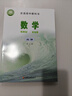 【新華書(shū)店】適用2026蘇教版高中數學(xué)必修二冊課本蘇教版高中數學(xué)必修二江蘇鳳凰教育出版社蘇教版高中數學(xué)必修2高中數學(xué)課本蘇教版高中數學(xué)必修二2 蘇教版數學(xué)必修2 曬單實(shí)拍圖