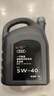 奧迪（AUDI）原廠(chǎng)一汽全合成發(fā)動(dòng)機潤滑油/機油 SP級 5W-40  4L 曬單實(shí)拍圖