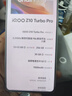 vivo iQOO Z10 Turbo Pro 16GB+256GB 云海白 第四代驍龍8s 120W超快閃充 電競手機 國家補貼 曬單實(shí)拍圖