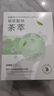 韓后（Hanhoo）水光柔嫩玻尿酸鈉茶萃面膜 補水保濕提亮膚色護膚品面膜男女可用 茶萃面膜50片裝 曬單實(shí)拍圖