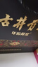 古井貢酒 年份原漿 古8 50度500mL*2瓶 濃香型白酒 禮盒裝 曬單實(shí)拍圖