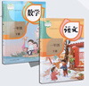 【新華書(shū)店】正版2026適用小學(xué)一年級下冊語(yǔ)文數學(xué)書(shū)全套課本人教版教材教科書(shū)1一年級下冊語(yǔ)文數學(xué)課本全套書(shū) 一下英語(yǔ)全套語(yǔ)文部編版北師大版PEP 【2本】一年級下冊語(yǔ)數人教版 曬單實(shí)拍圖
