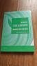高等數學(xué)同濟第八8版上下冊教材同步輔導習題全解集指南同濟大學(xué)高數練習題冊測試卷課后習題全解析大中專(zhuān)大一高數輔導自學(xué)課本考研教材書(shū) 高等教育出版社 【同濟第8版】高等數學(xué)習題全解指導上冊 曬單實(shí)拍圖