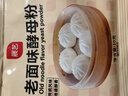 展藝老面味發(fā)酵粉10g*10袋 高活性發(fā)面酵母粉蒸饅頭包子家用 曬單實(shí)拍圖