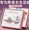 迪士尼（Disney）瘋狂動(dòng)物城朱迪眼部按摩儀智能護眼儀生日禮物女生女士母親節情人節按摩器恒溫熱敷震動(dòng)眼罩15歲 曬單實(shí)拍圖