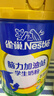 雀巢（Nestle）腦力加油站學(xué)生奶粉 高鈣900g罐裝青少年奶粉6-15歲 曬單實(shí)拍圖