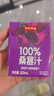 京東京造鮮來(lái)多100%桑葚汁200ml*12盒純果汁花青素黑桑葚桑果汁禮盒 曬單實(shí)拍圖
