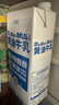必如黃油牛乳1L*1 冰博克牛奶厚乳0植脂末 diy咖啡烘焙奶茶拿鐵調制乳 曬單實(shí)拍圖