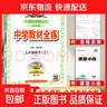 【京東快遞 快至次日達】天津專(zhuān)用2026春新版金星中學(xué)教材全練七年級八年級下冊語(yǔ)文數學(xué)英語(yǔ)物理人教版外研版天津初中教材全解配套練習冊 七年級下冊 英語(yǔ)【天津專(zhuān)用】 曬單實(shí)拍圖