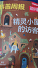 【滿(mǎn)200減100】幽默大師 2026年5月起訂閱 1年共12期 7-12歲小學(xué)生彩版漫畫(huà)故事書(shū) 搞笑校園喜劇課外讀物 少兒國學(xué)期刊 幽默益智閱讀漫畫(huà)興趣激發(fā)經(jīng)典智慧期刊雜志鋪雜志訂閱全年訂閱 曬單實(shí)拍圖