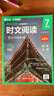 華理社 初中英語(yǔ)時(shí)文閱讀提分訓練3+X（7年級）第2輯 上海學(xué)生英文報SSP 含音頻視頻 答案詳解 全文翻譯 時(shí)文高頻詞匯（3+X：閱讀理解+完形填空+新題型+每周精讀）每月贈特刊 第2期 曬單實(shí)拍圖