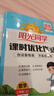 陽(yáng)光同學(xué) 2026春新 課時(shí)優(yōu)化作業(yè) 數學(xué) 三年級下冊 北師大版 小學(xué)生同步教材練習冊 隨堂一課一練課課練單元提優(yōu)訓練 曬單實(shí)拍圖