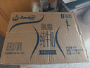 安佳（Anchor）脫脂 高鈣純牛奶 250ml*24盒 新西蘭原裝進(jìn)口草飼 曬單實(shí)拍圖