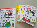 給孩子看的趣味物理（全3冊）2000+趣味配圖 150+小初中物理知識點(diǎn)  曬單實(shí)拍圖