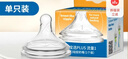 布朗博士嬰兒奶嘴 寬口徑硅膠圓孔初生慢流速 0-3月 (1個(gè)裝) 愛(ài)寶選PLUS 曬單實(shí)拍圖