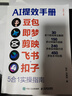【央視網(wǎng)推薦】ai提效手冊：豆包+即夢(mèng)+剪映+飛書(shū)+扣子5合1實(shí)操指南 豆包從入門(mén)到精通 豆包ai書(shū)籍 辦公豆包高效工作法 人工智能書(shū)籍 AI賺錢(qián)提效 異步圖書(shū)出品 自營(yíng)正版限時(shí)包郵 全網(wǎng)熱賣(mài) 曬單實(shí)拍圖