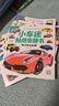 【全20冊】小車(chē)迷貼紙安靜書(shū)趣味認知貼紙書(shū)貼貼畫(huà)小車(chē)迷趣味全景貼紙啟蒙游戲  曬單實(shí)拍圖