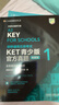 新東方 【正版直發(fā)】劍橋通用五級考試KET官方真題新題型1+2+3青少版含答案和超詳解解析2025劍橋英語(yǔ)登基入門(mén)考試備考資料書(shū)籍外研社正版 KET官方真題 1 曬單實(shí)拍圖