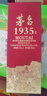 茅臺 1935 醬香型白酒 53度 500ml 單瓶裝（新老包裝隨機發(fā)貨） 曬單實(shí)拍圖