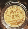 領(lǐng)豐金十二生肖金章黃金金條足金9999送朋友送小孩禮物送人送老公老婆 龍【龍華富貴】 1g 曬單實(shí)拍圖