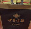 古井貢酒 年份原漿古5 濃香型白酒 50度 500mL*2瓶 禮盒裝 曬單實(shí)拍圖