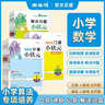 【官方正版】木頭馬口算計算解決問(wèn)題小狀元1-6年級數學(xué)人教版思維訓練同步練習冊口算計算速算天天練應用題北師大版 25版計算小狀元【北師版】 六年級下冊 曬單實(shí)拍圖