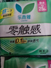 樂(lè )而雅花王零觸感日夜無(wú)憂(yōu)超薄衛生巾組合10包68片姨媽巾京東自營(yíng)新國標 曬單實(shí)拍圖