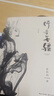 行者無(wú)疆 余秋雨考察西方文明經(jīng)典隨筆集 2019年版 曬單實(shí)拍圖