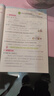 【全新正版 現貨速達】 2026春季53天天練小學(xué)語(yǔ)文二年級下冊RJ人教版 曬單實(shí)拍圖