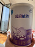 雀巢超啟能恩1段 嬰幼兒乳蛋白部分水解配方食品  0-12個(gè)月適用 800g 曬單實(shí)拍圖