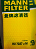 曼牌濾清器（MANNFILTER）HU7027ZM機油濾芯格適用現代勝達3起亞索蘭托 曬單實(shí)拍圖