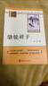 鋼鐵是怎樣練成的 駱駝祥子（全2冊）升級版 適用新版人教教材配套閱讀 名師推薦考點(diǎn)精煉 初中七年級下冊必讀課外閱讀書(shū)經(jīng)典文學(xué)名著(zhù)指定讀物 無(wú)障礙閱讀青少年文學(xué) 曬單實(shí)拍圖