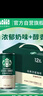 星巴克（Starbucks）星倍醇 即飲咖啡 經(jīng)典濃郁 228ml*12罐 罐裝濃咖啡飲料禮盒 曬單實(shí)拍圖