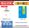 高一上自選】2026正版步步高學(xué)習筆記必修第一冊數學(xué)物理英語(yǔ)化學(xué)地理語(yǔ)文必修上冊中外歷史綱要上 高中金榜苑人教A版蘇教版北師版高一上同步生物必修1課時(shí)提分預習教輔練習冊 26人教B版-數學(xué)必修第一冊【 曬單實(shí)拍圖