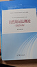【官方包郵】自然辯證法概論 2025年版 馬工程教材 碩士研究生思想政治理論課教學(xué)大綱 高等教育出版社 曬單實(shí)拍圖