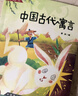 快樂(lè )讀書(shū)吧三年級下冊（全4冊）伊索寓言、克雷洛夫寓言、中國古代寓言、拉封丹寓言送核心考點(diǎn)手冊教材同步課外閱讀書(shū)籍老師推薦寒假閱讀書(shū)目彩圖版 曬單實(shí)拍圖
