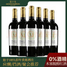 慕卡龍脫醇葡萄酒無(wú)醇干紅無(wú)酒精應酬擋酒脫醇紅酒0度零度葡萄汁婚宴 丹魄重瓶木塞脫醇6支【特釀級】 曬單實(shí)拍圖