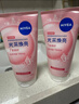 妮維雅（NIVEA）溫和滋潤洗面奶晶純煥亮泡沫潔面乳150g雙支套裝禮物送女生 曬單實(shí)拍圖