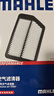 馬勒（MAHLE）油性空氣濾芯空氣濾清器空氣濾空濾LX4474/1(適用于杰德1.8L/1.5T 曬單實(shí)拍圖