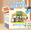大師經(jīng)典翻翻書(shū) 橡樹(shù)林的故事（8冊）1歲+低齡幼兒?jiǎn)⒚?認知翻翻書(shū) 禮盒精裝 附贈貼紙  可點(diǎn)讀 樂(lè )樂(lè )趣繪本睡前故事課外書(shū)自主閱讀省錢(qián)卡  曬單實(shí)拍圖
