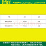 曼牌濾清器（MANNFILTER）活性炭空調濾清器空調濾芯CUK25015/21-2特斯拉Model3 ModelY 2片 曬單實(shí)拍圖