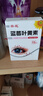 葵花葉黃素眼貼緩解膜眼袋穴位搭護眼貼疲勞眼干眼澀視力模糊兒童成人 3盒90貼【能用45次】學(xué)生兒童成人可用 曬單實(shí)拍圖