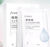 法蘭琳卡水光亮潤精華煙酰胺保濕面膜25ml*5片補水提亮膚色男女 曬單實(shí)拍圖