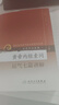 現代著(zhù)名老中醫名著(zhù)重刊叢書(shū)（第四輯）·黃帝內經(jīng)素問(wèn)運氣七篇講解 新舊封面隨機發(fā)貨 曬單實(shí)拍圖